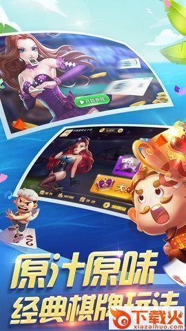 话费棋牌平台 v1.5.0 官方版截图2
