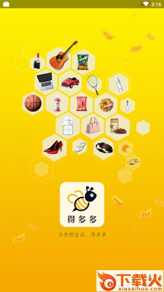 得多多截图1