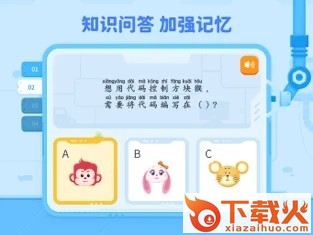 火花编程app截图1