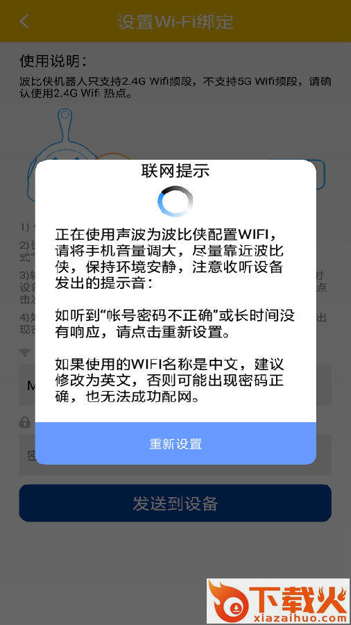 一波学堂app截图2