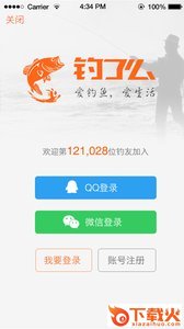钓了么app v4.0 安卓版截图1