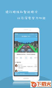 高速路况电台截图2