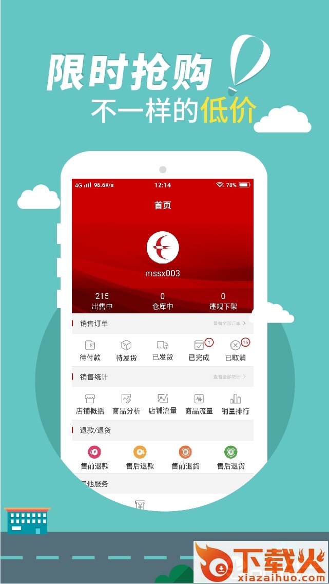 本地有财截图2
