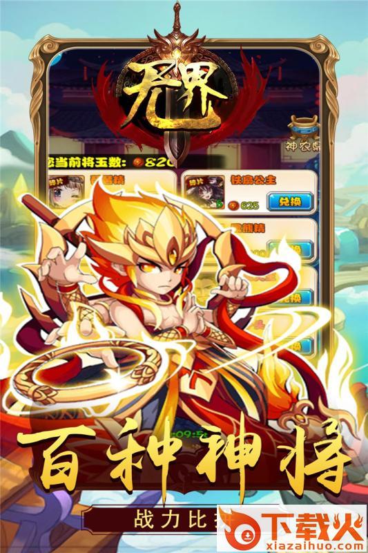 无界九游版截图1