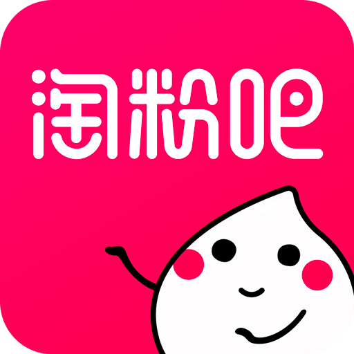 淘粉吧老版本下载-淘粉吧旧版本v12.51.0 安卓版