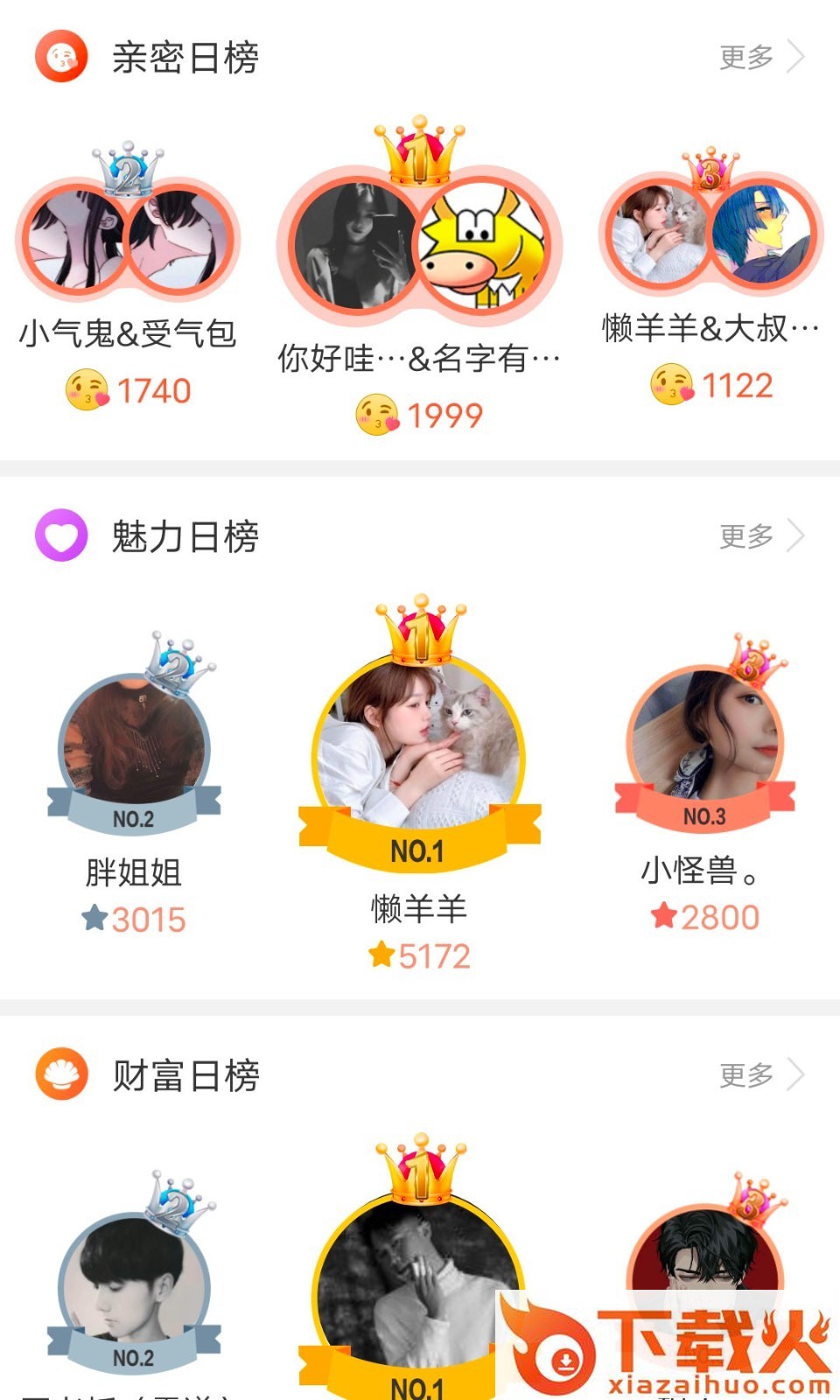 漂流瓶极速版app截图2