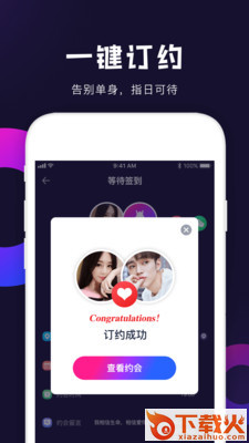 皮皮约截图2