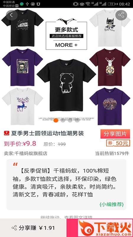 省钱老婆app截图2