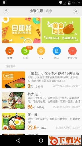 小米生活电脑版 v6.0.3400 官方pc版 截图1