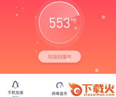 2345清理王截图3