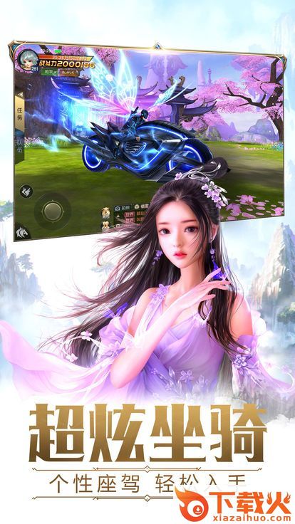 天书伏魔诀截图2