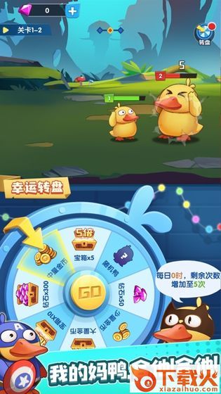 名将来了鸭截图2