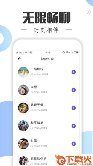 附近单身聊app截图1