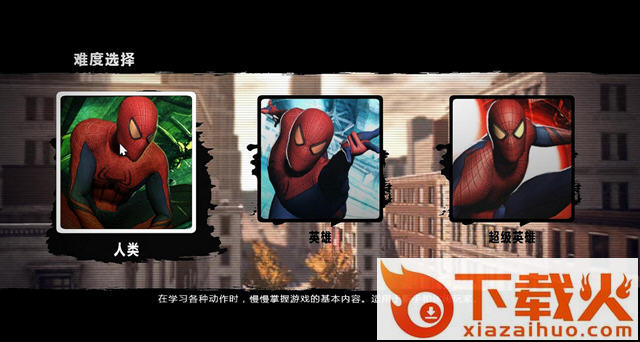 神奇蜘蛛侠3DM汉化补丁 v1.0 免费版 截图1