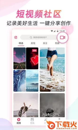 微视频壁纸截图2