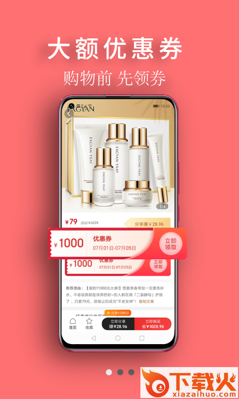 天生主角截图2