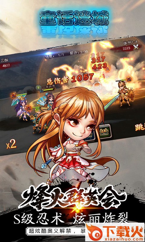 童话迷城截图2