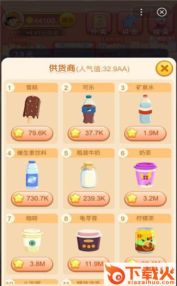 夺宝超人app截图1