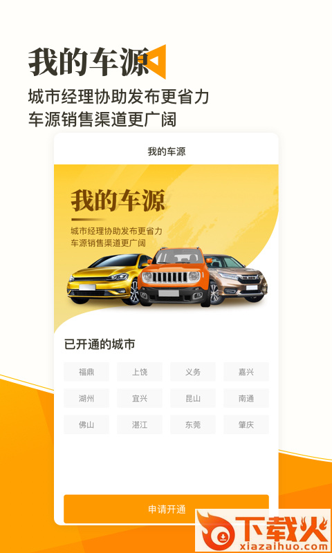 长合车宝截图2