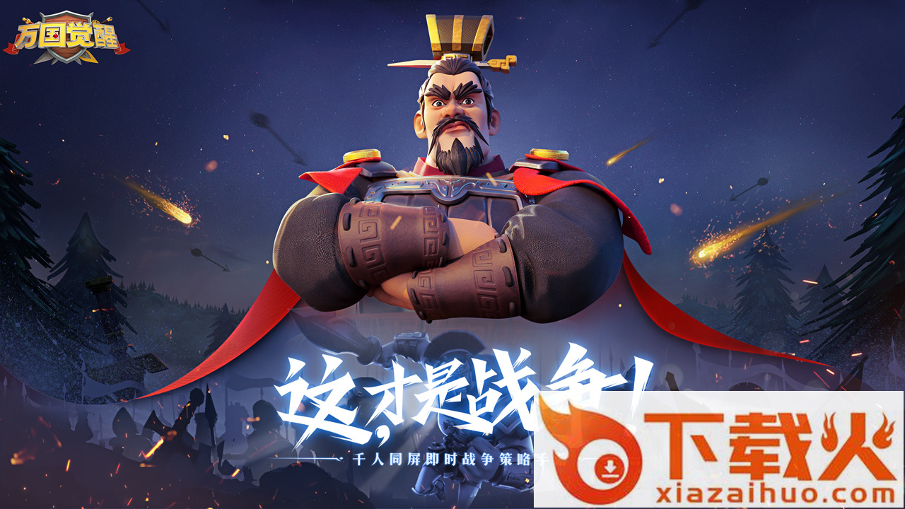 Rise of Kingdoms(万国觉醒rok官方版) v1.0.19.35 最新版截图2