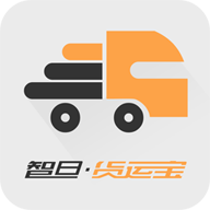 智旦货运宝司机端app下载-货运宝司机端v3.2 安卓版