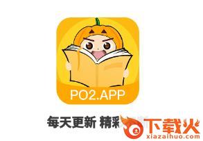 南瓜阅读app截图3