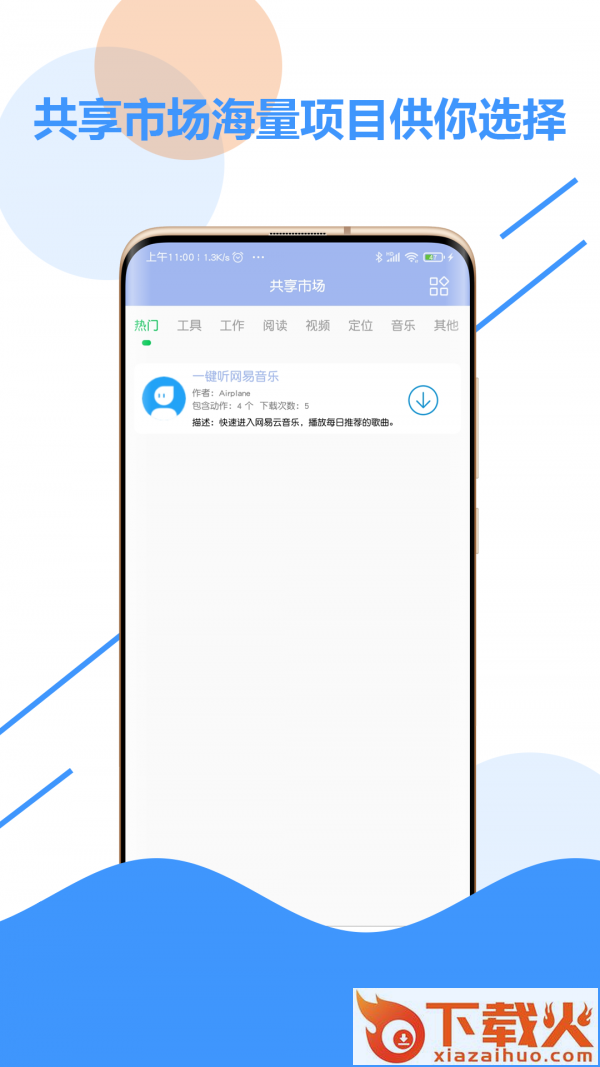 极速点击器app(自动化点击器)截图2
