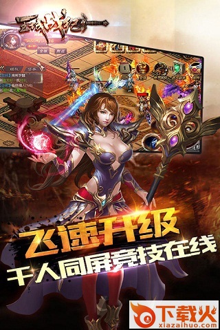 王城战纪 v4.3 安卓版截图1