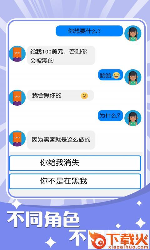 OuO对话模拟器截图1