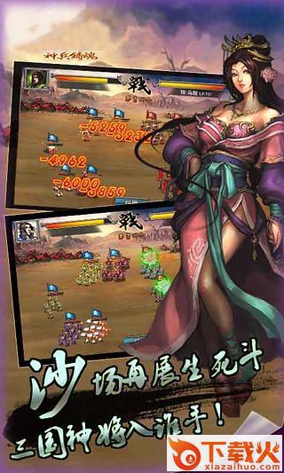 决胜天下九游版 v1.0.0 安卓版截图2