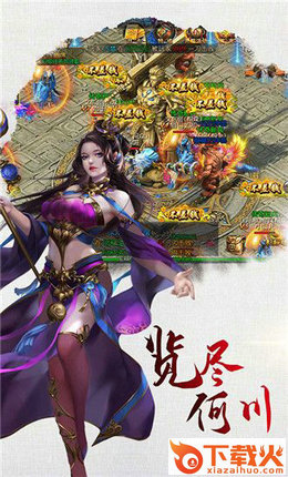 乱世豪侠截图2