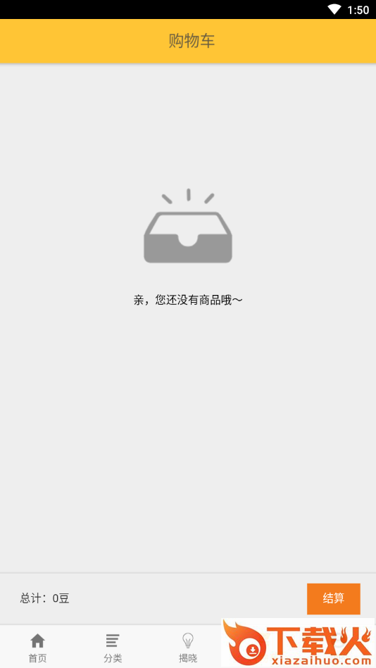 熊猫易购app截图2