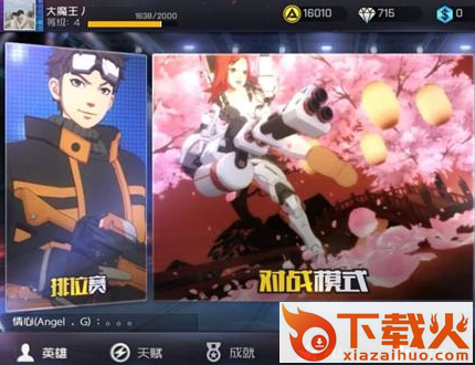 王牌战士应用宝版截图3
