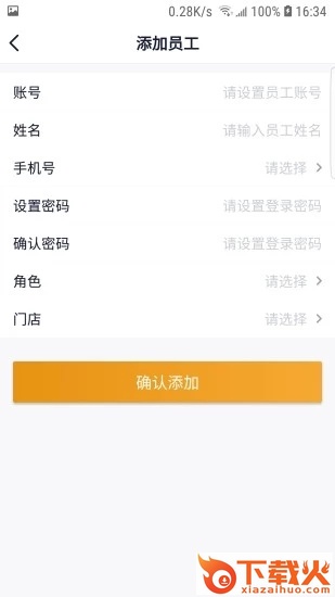 盒橙宝截图1