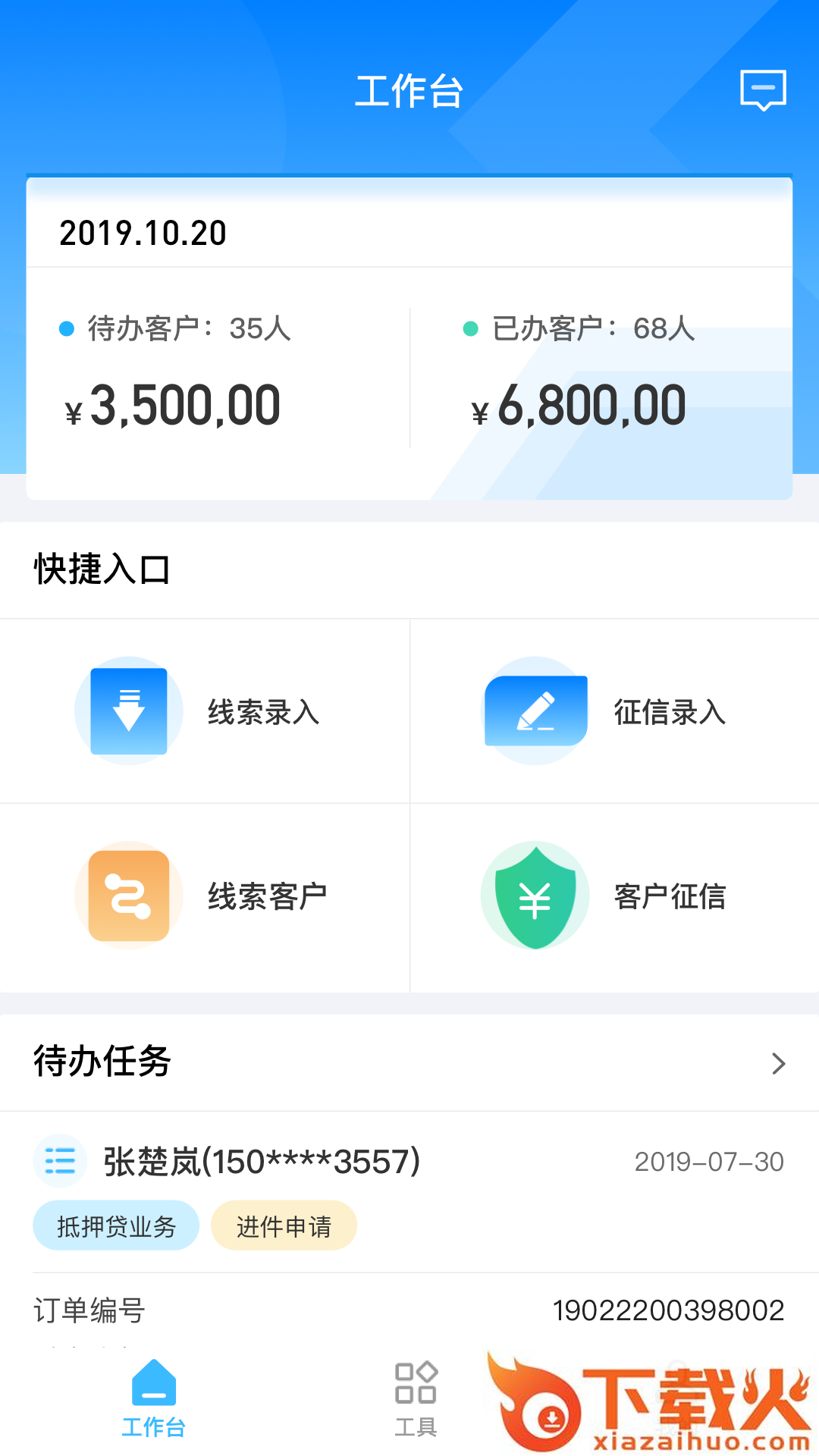车百灵截图2
