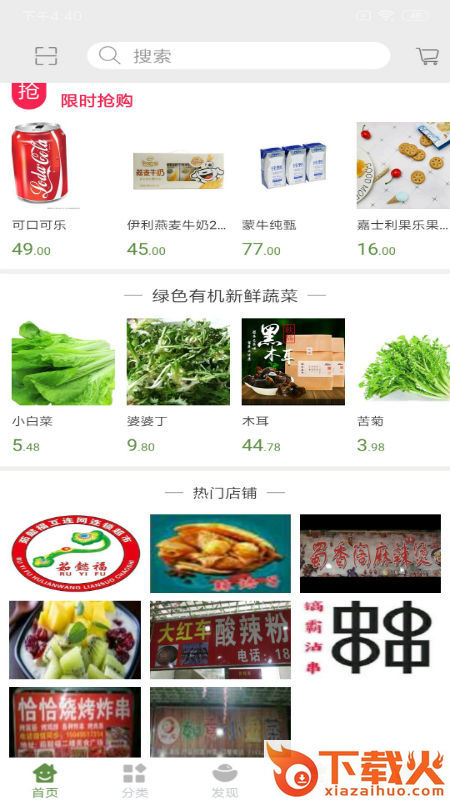 茹懿福外卖(如意福外卖)截图1