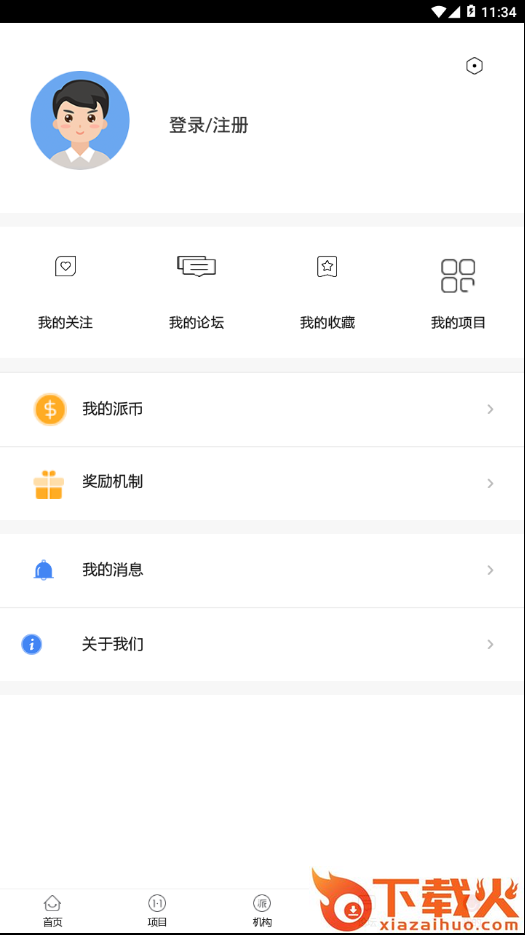 11派截图2