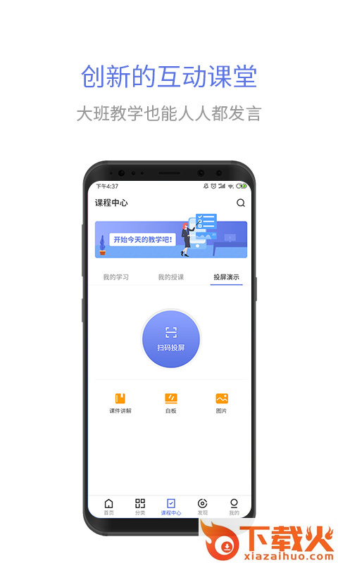 职教通云课堂截图2