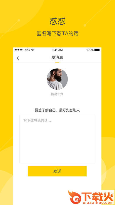 怼怼交友截图2