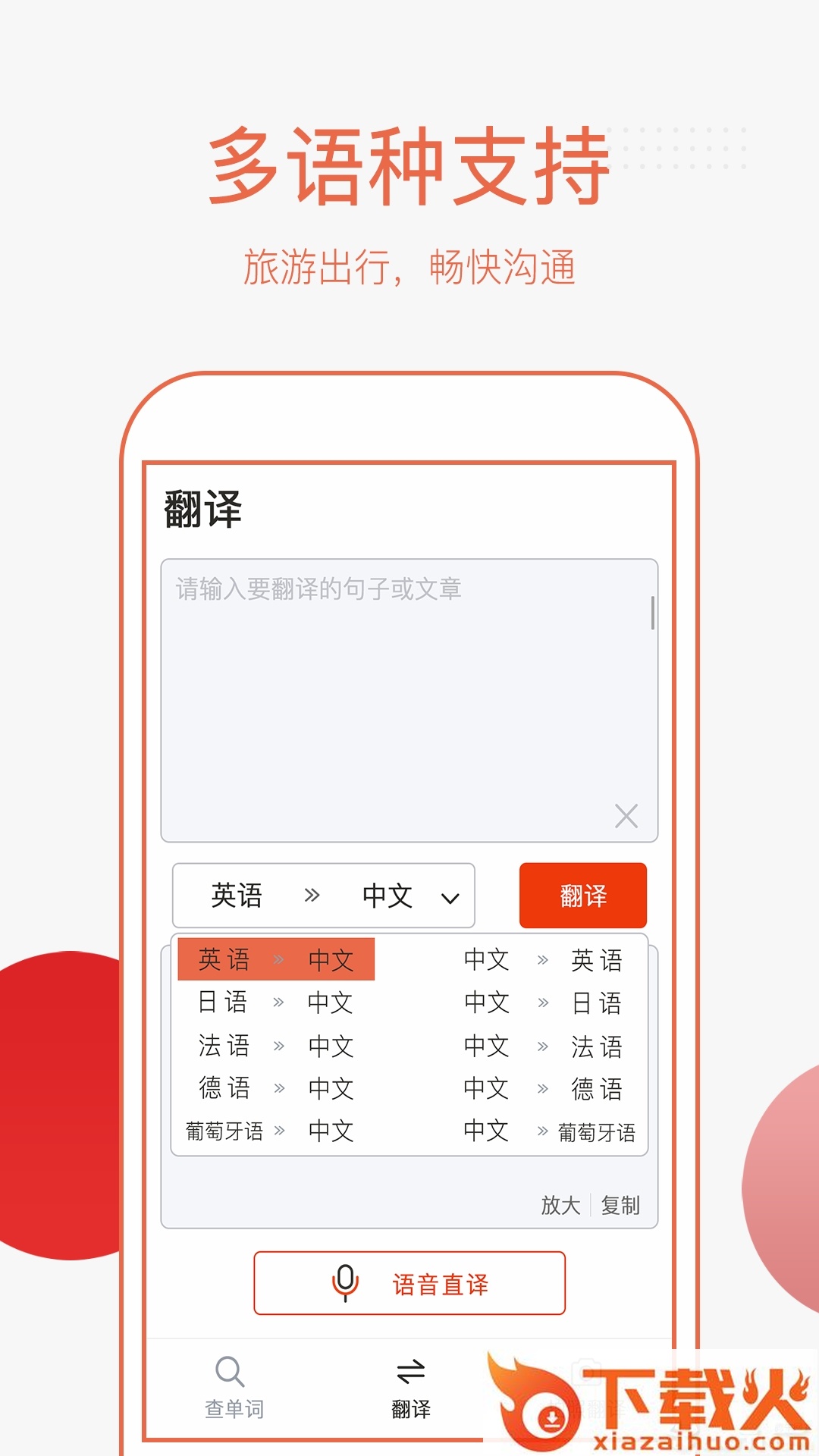 英语翻译截图2