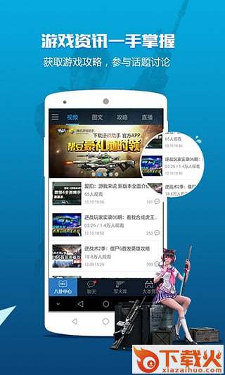 逆战商店神器软件截图1