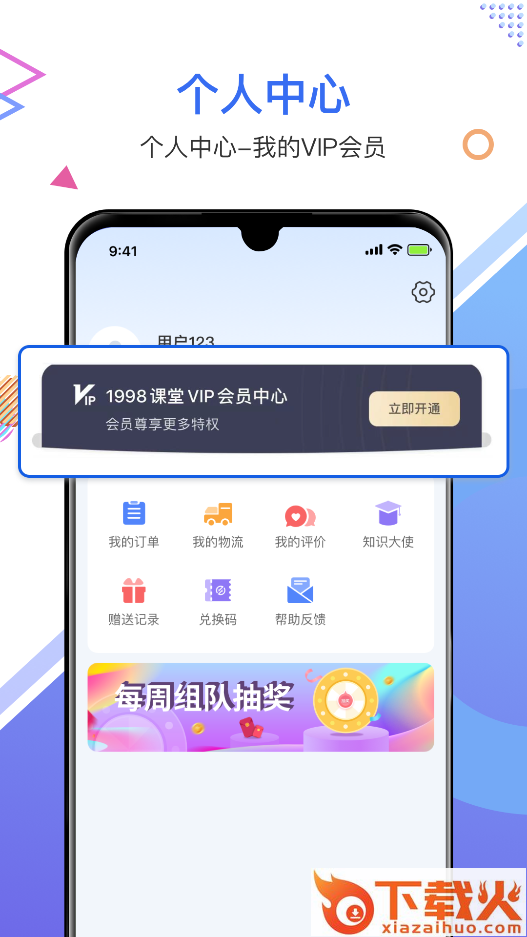 1998课堂app截图2