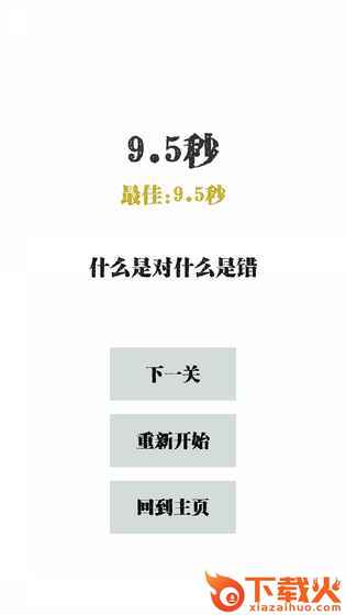 左和右app截图2