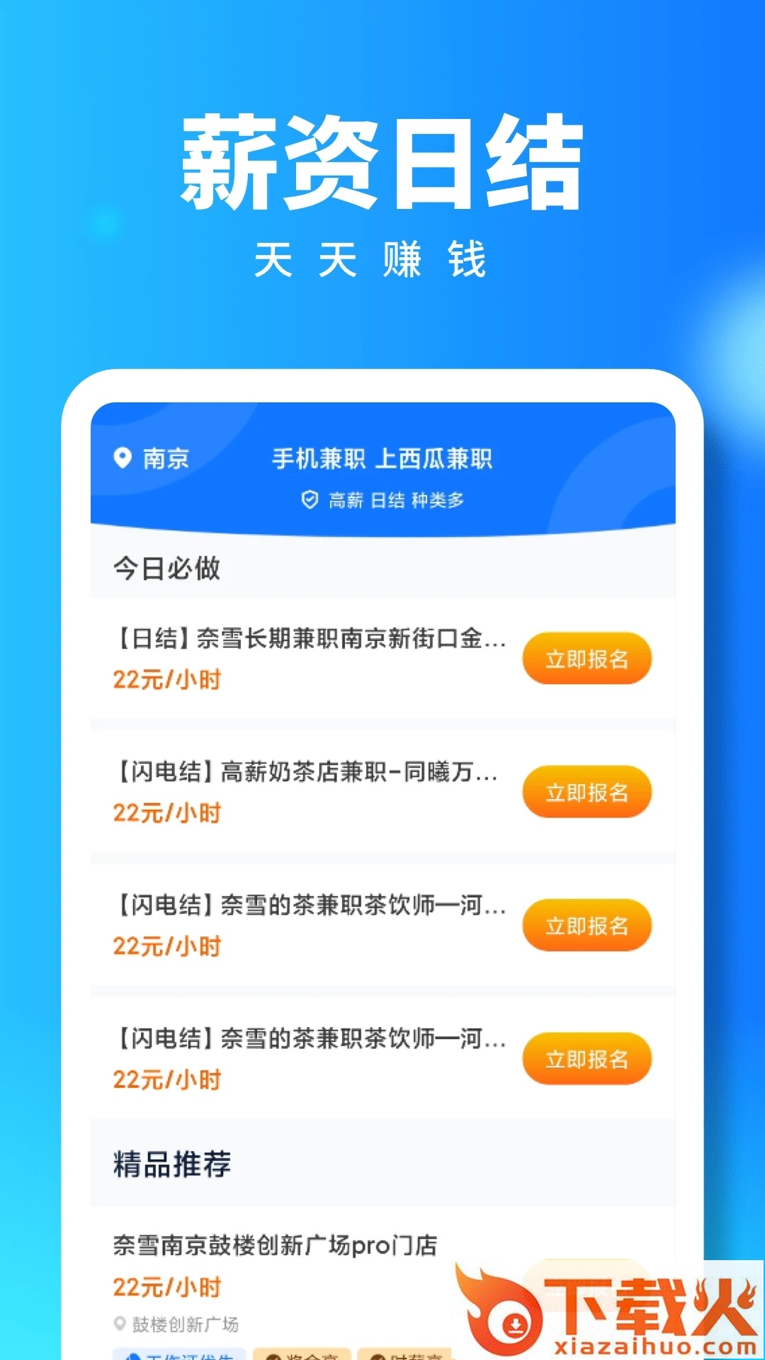 西瓜兼职app v3.1.3 最新版截图2