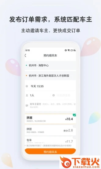 滴答app截图1