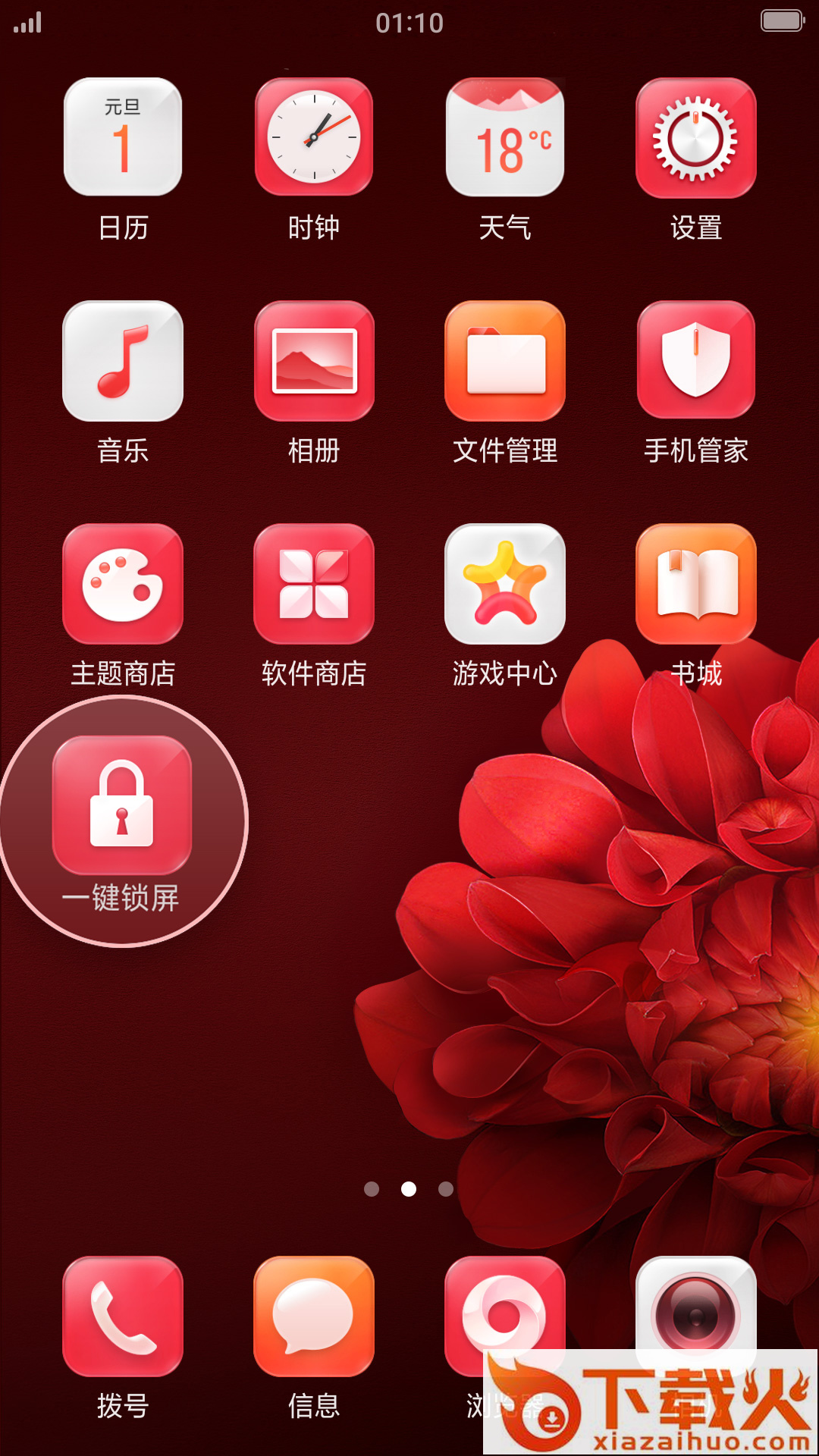 OPPO一键锁屏app截图2