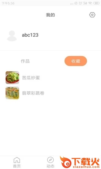 好美食菜谱截图2