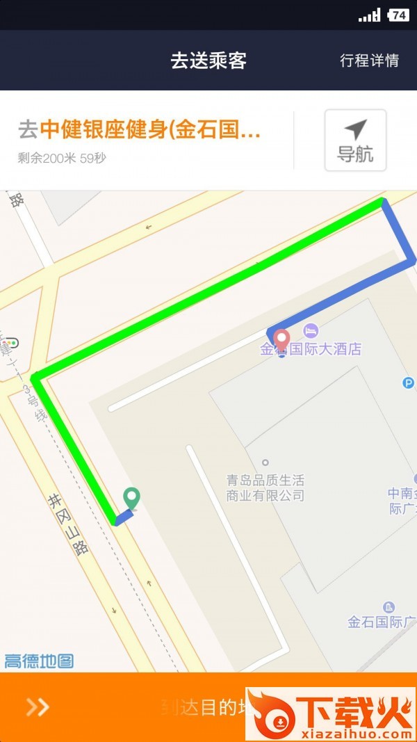打个的吧app截图1