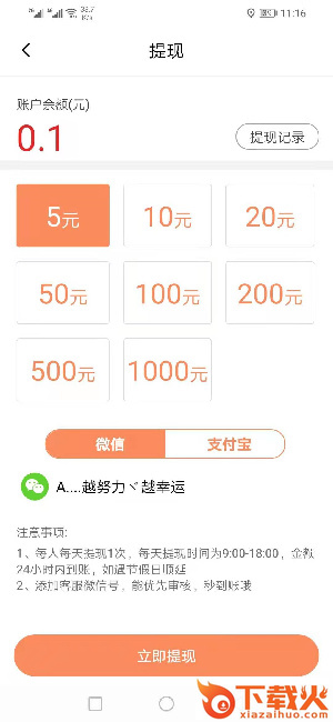 趣武林转转版截图2
