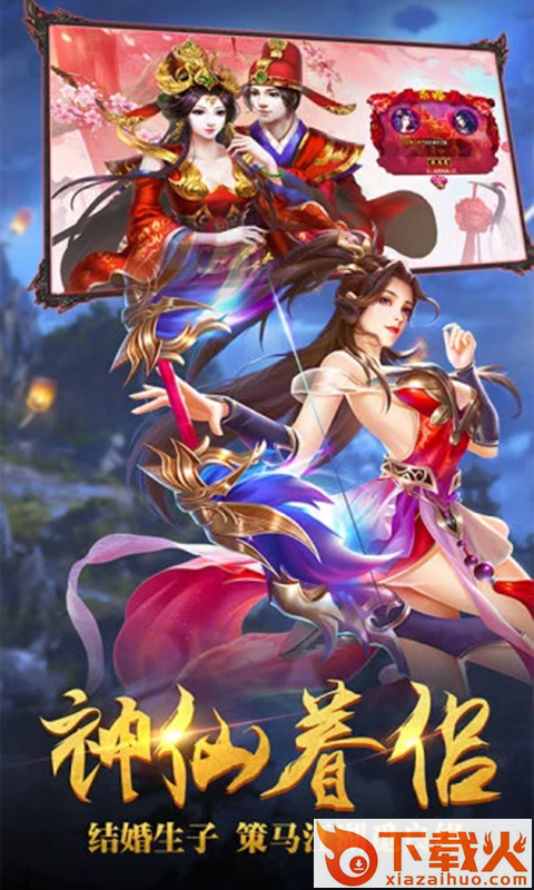 神之六面情劫截图2